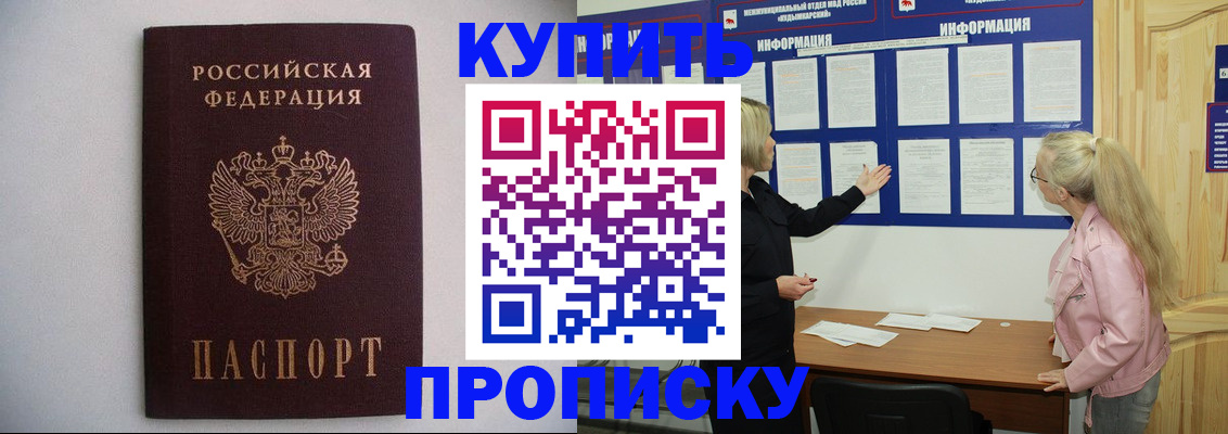 прописка гарантия в Семикаракорске
