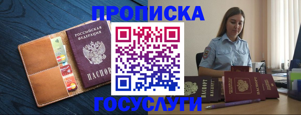 миграционный учет в Семикаракорске