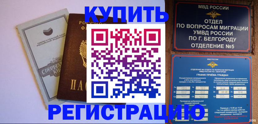 прописка гарантия в Семикаракорске